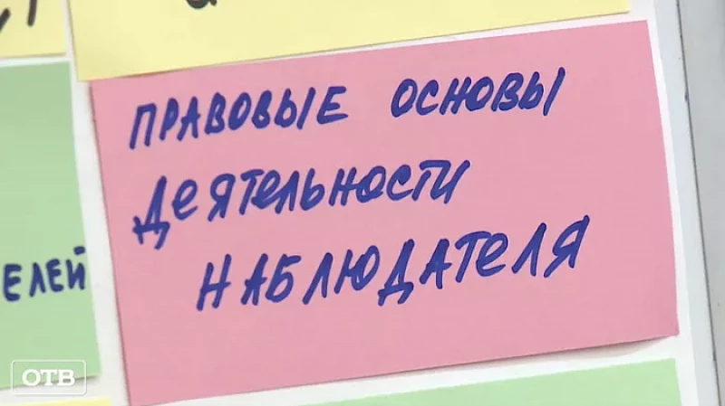 В общественной палате Среднего Урала прошло обучение педагогов