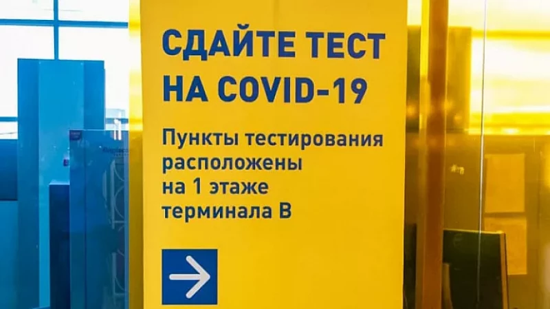 В Кольцово открылся второй пункт тестирования на COVID-19