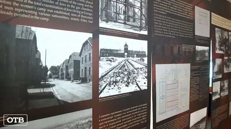 В Екатеринбурге представили выставку «Женщины в концлагере Аушвиц»