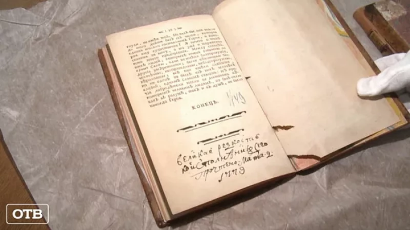 В Белинке за 2021 год оцифруют 10 уникальных старинных книг