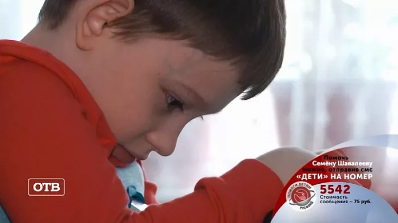 «Помоги детям»: Семён Шавалеев