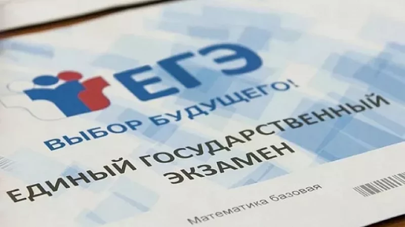 Срок подачи заявлений для участия в ЕГЭ истекает 1 февраля