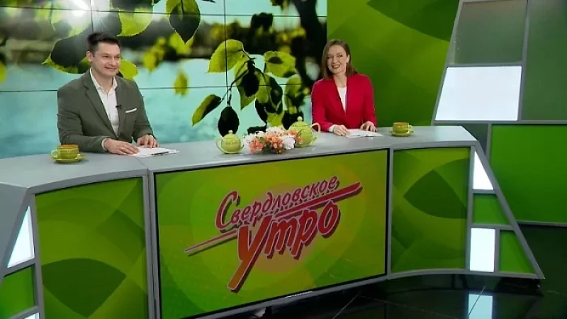 Выпуск "Свердловского утра" от 30.05.24