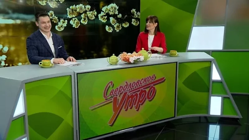 Выпуск "Свердловского утра" от 24.05.24