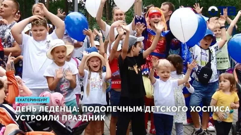 День леденца: подопечным детского хосписа устроили праздник