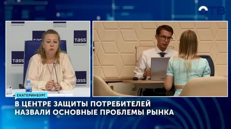 В центре защиты потребителей назвали основные проблемы рынка