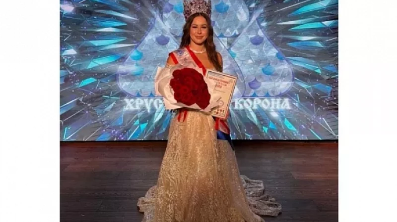 Югорчанка завоевала титул «Мисс хрустальная корона Россия — БРИКС 2024»