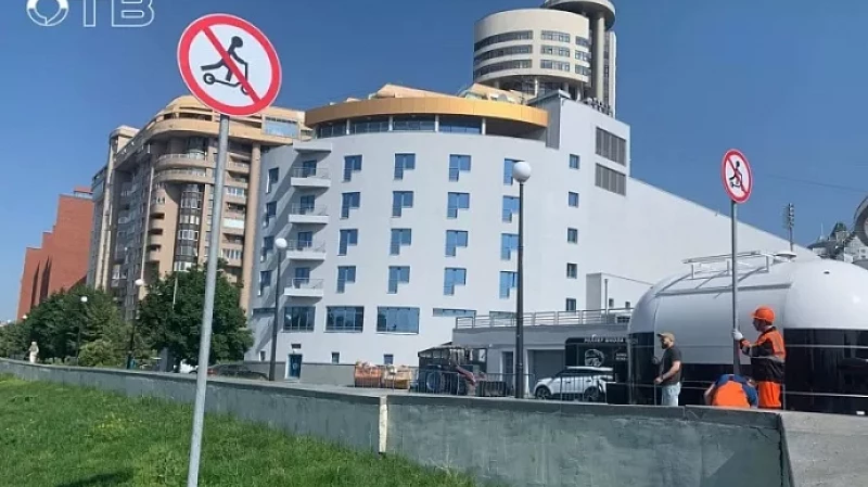 На Олимпийской набережной установили знаки о запрете СИМ