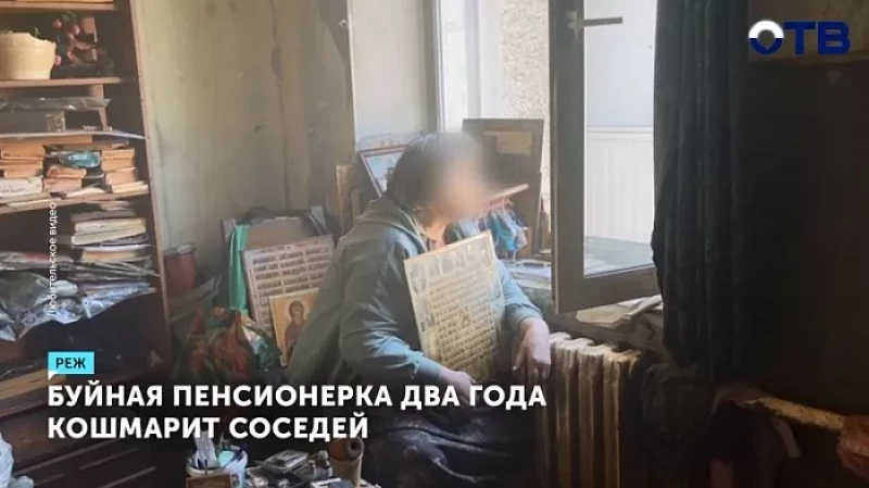 Буйная пенсионерка два года кошмарит соседей