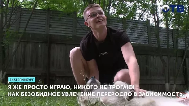 Я же просто играю, никого не трогаю! Как безобидное увлечение переросло в зависимость