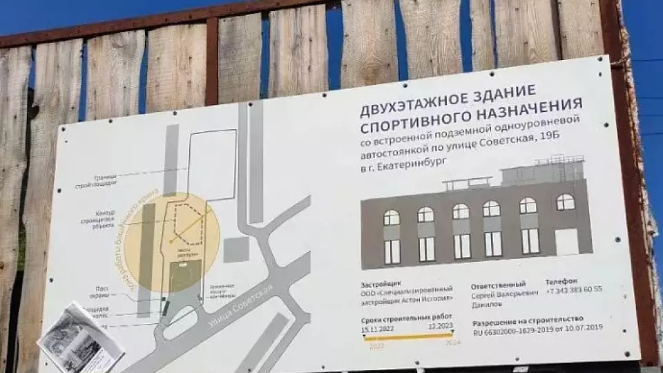 Суд приостановил скандальную стройку ЖК «Астон. История» в Екатеринбурге