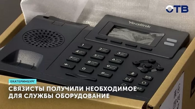 Связисты получили необходимое для службы оборудование