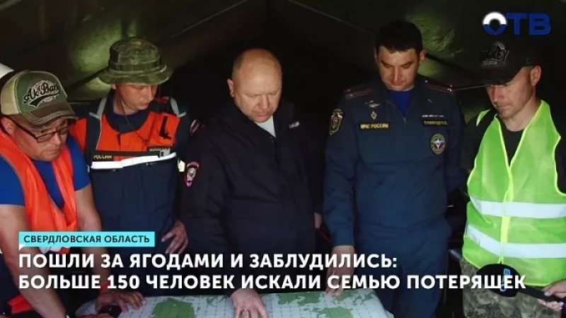 Пошли за ягодами и заблудились: больше 150 человек искали семью потеряшек