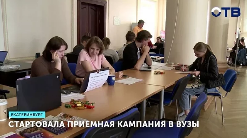 Стартовала приемная кампания в вузы