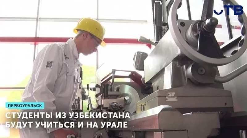 Студенты из Узбекистана будут учиться и на Урале