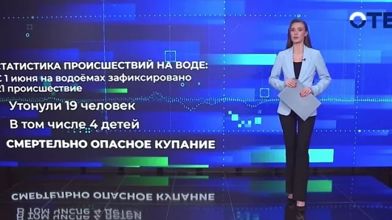 Смертельно опасное купание