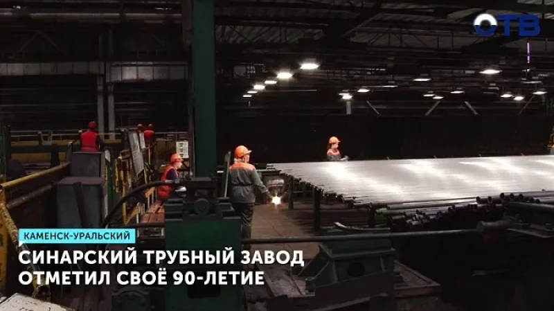 Роботы изготавливают трубы на одном из старейших заводов на Урале