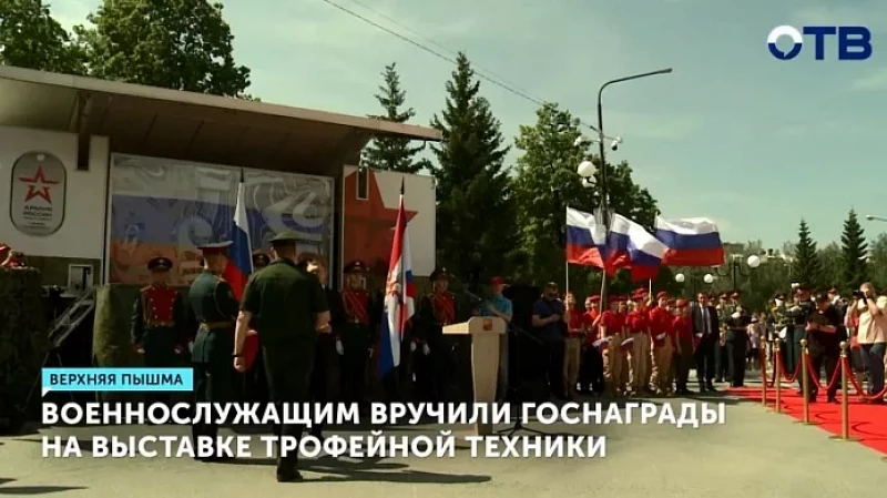 Военнослужащим вручили госнаграды на выставке трофейной техники