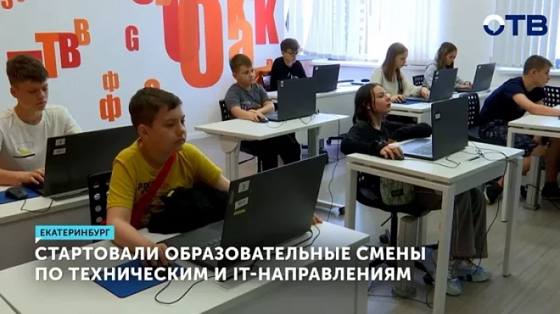 Стартовали образовательные смены по техническим и IT-направлениям