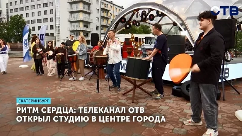 Ритм сердца: телеканал ОТВ открыл студию в центре города