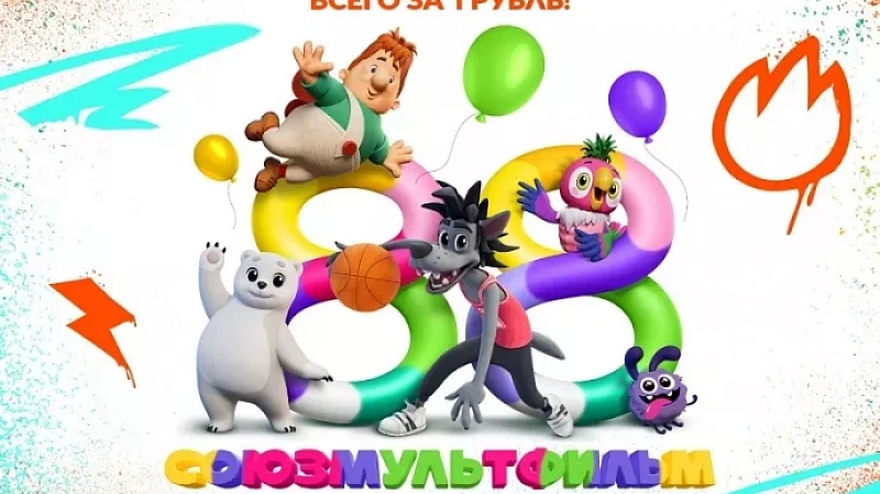 В Екатеринбурге 10 июня пройдет бесплатный показ мультфильмов