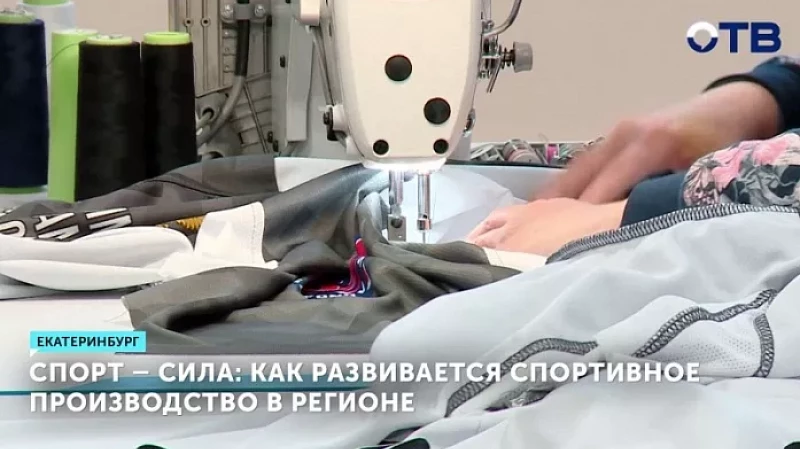 Первый заместитель губернатора посетил спортивные предприятия Урала