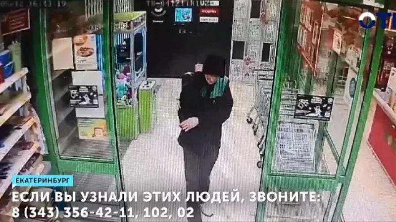 Разыскиваются воришки банковской карты