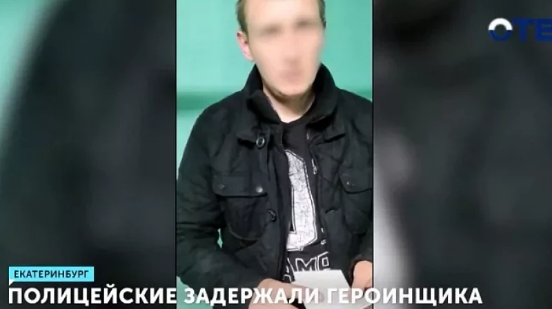 Полицейские задержали героинщика