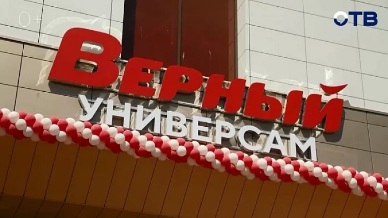 Стильный, модный, цифровой: обновлённый «Верный» открылся в Екатеринбурге