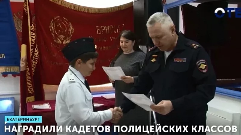 Наградили кадетов полицейских классов