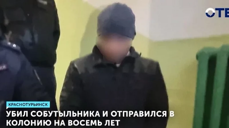 Убил собутыльника и отправился в колонию на восемь лет