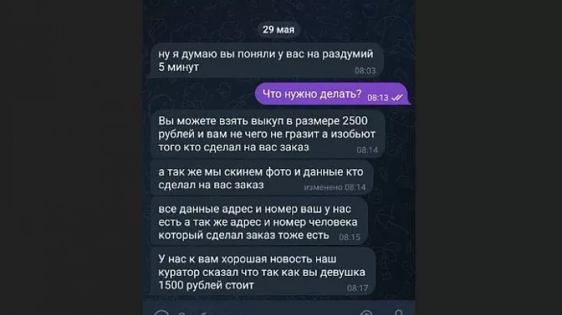 Жительнице Екатеринбурга приходят сообщения с угрозами