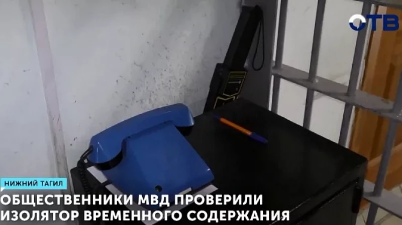 Общественники МВД проверили изолятор временного содержания