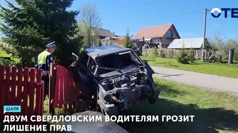Двум свердловским водителям грозит лишение прав