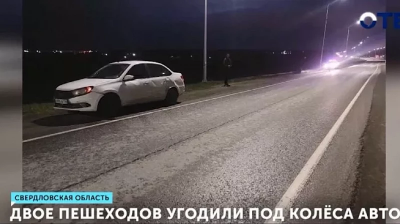 Двое пешеходов угодили под колёса авто