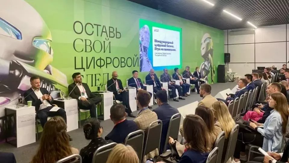 Мировые эксперты обсудили цифровую трансформацию