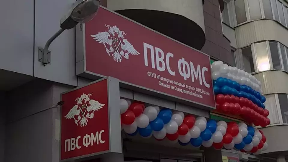 В Екатеринбурге арестовали начальника паспортно-визового сервиса МВД в Свердловской области