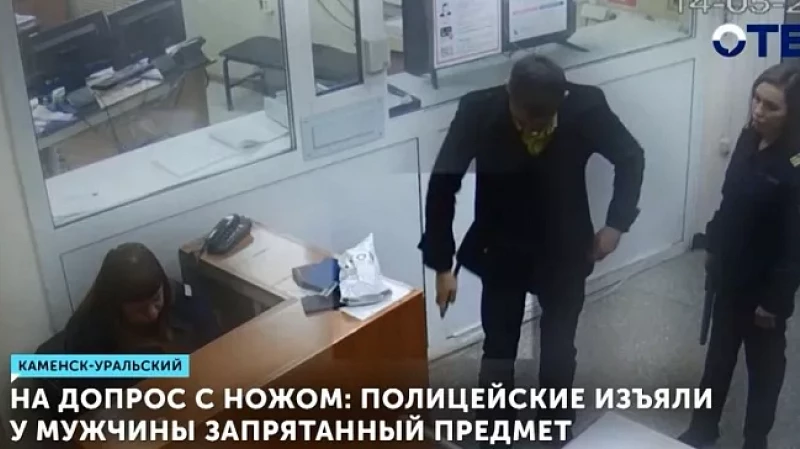 На допрос с ножом: полицейские изъяли у мужчины запрятанный предмет