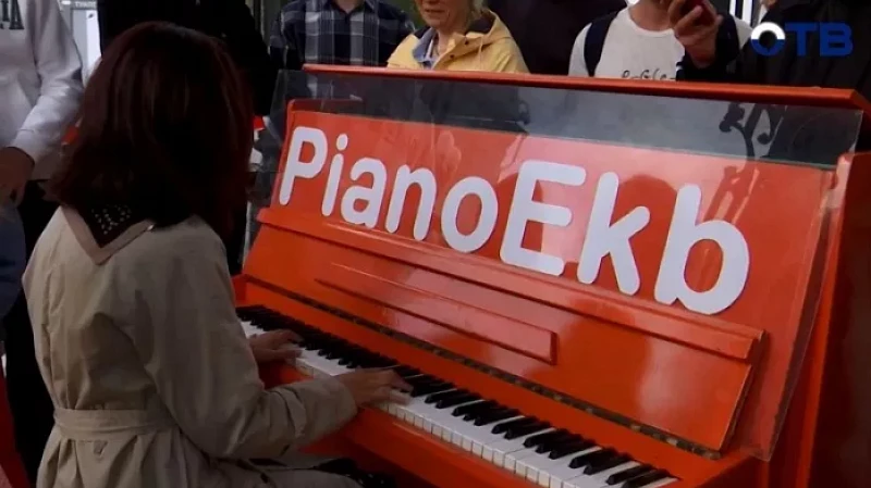 Летний пиано-сезон стартовал в центре Екатеринбурга