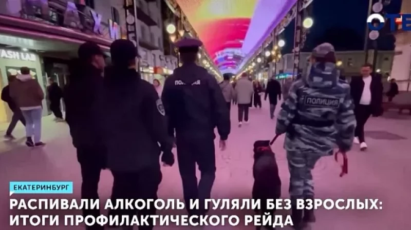 Распивали алкоголь и гуляли без взрослых: итоги профилактического рейда
