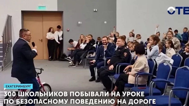 300 школьников побывали на уроке по безопасному поведению на дороге