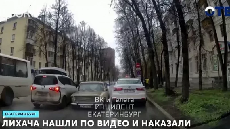 Лихача нашли по видео и наказали