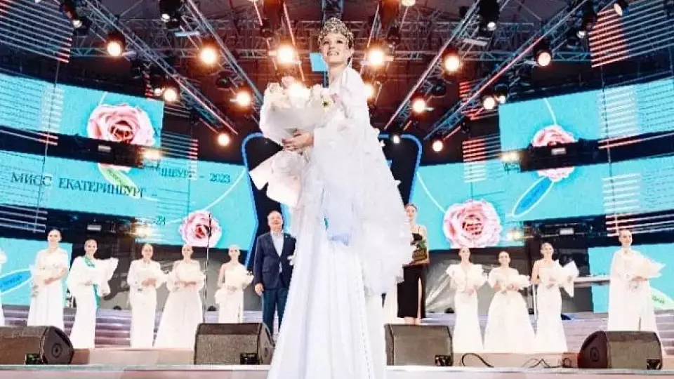 Начался прием заявок на конкурс «Мисс Екатеринбург – 2024»