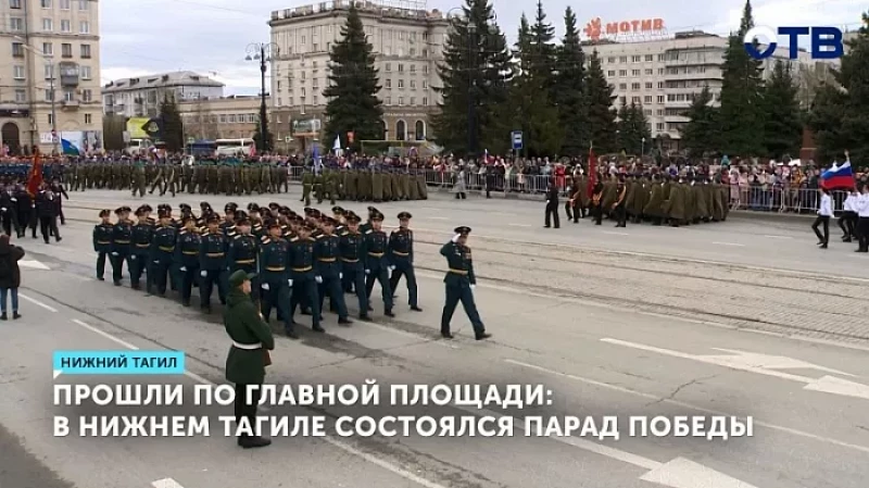 Прошли по главной площади: в Нижнем Тагиле состоялся Парад Победы