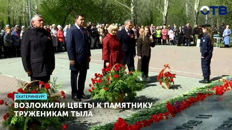 Возложили цветы к памятнику труженикам тыла