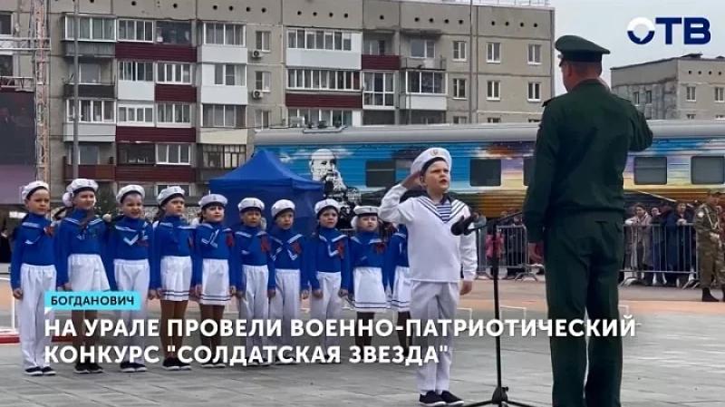 На Урале провели военно-патриотический конкурс «Солдатская звезда»