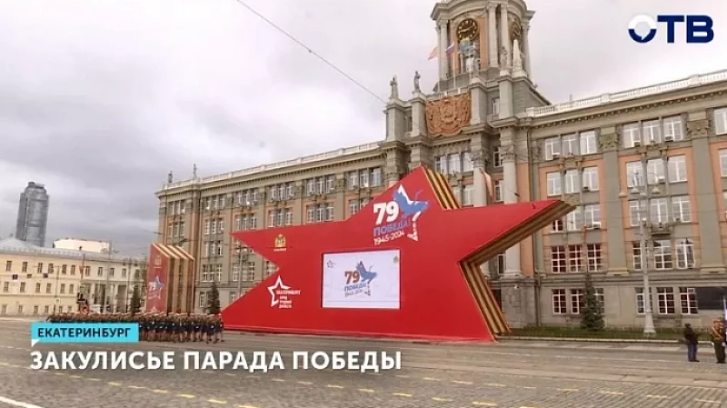 Закулисье Парада Победы