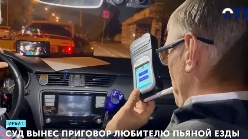 Суд вынес приговор любителю пьяной езды