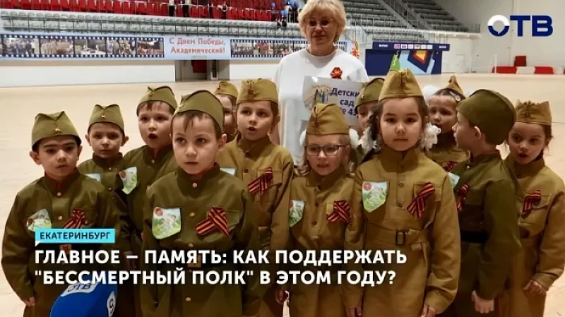 Главное – память: как поддержать «Бессмертный полк» в этом году?