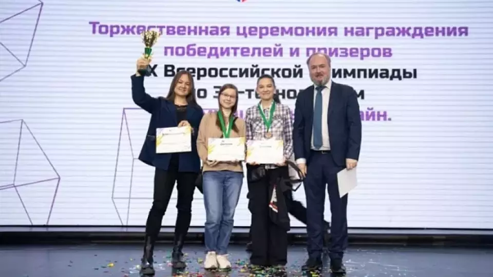 Две школьницы из Екатеринбурга завоевали бронзу на IX Всероссийской олимпиаде по 3D-технологиям